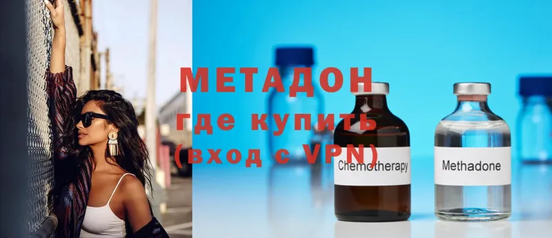 купить закладку  Нерехта  МЕТАДОН methadone 